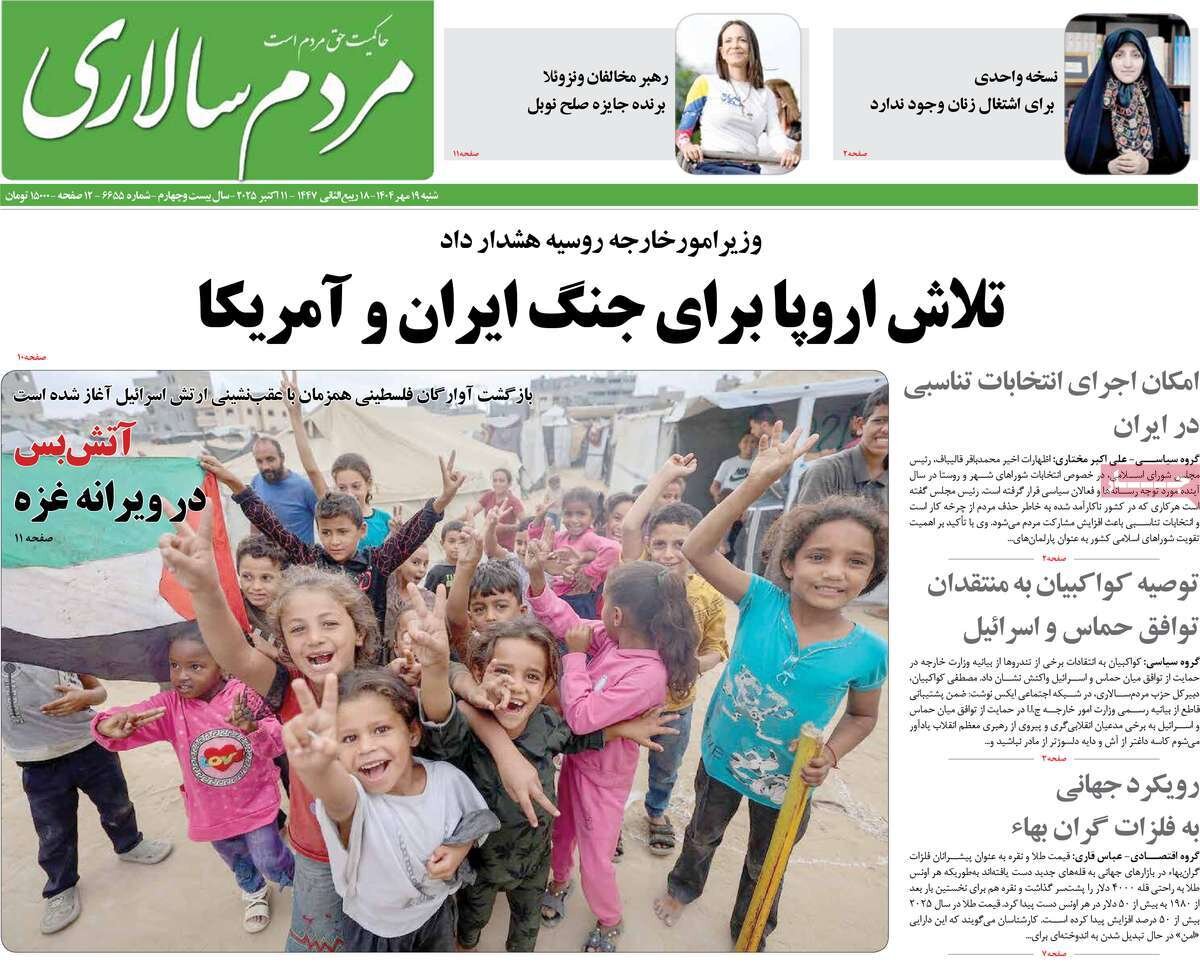 روزنامه روزنامه