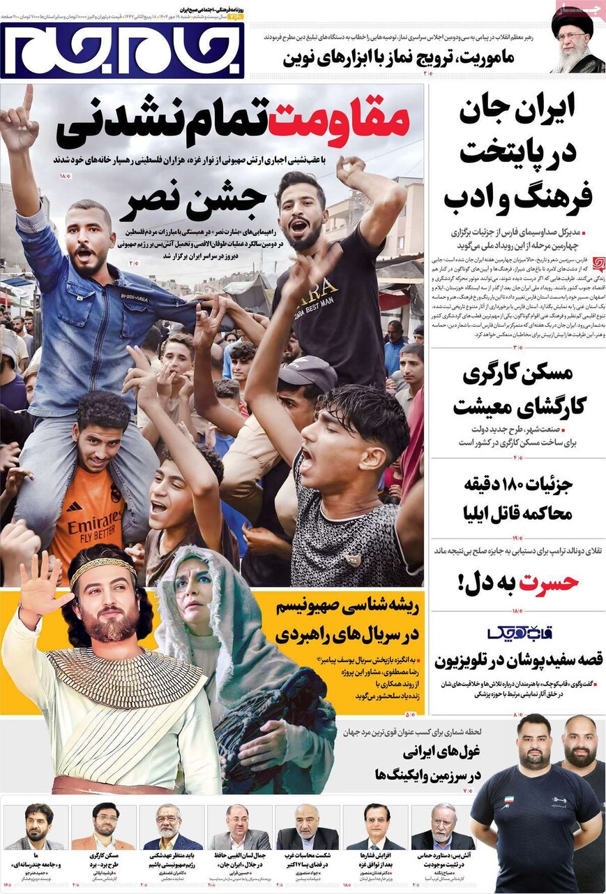 روزنامه