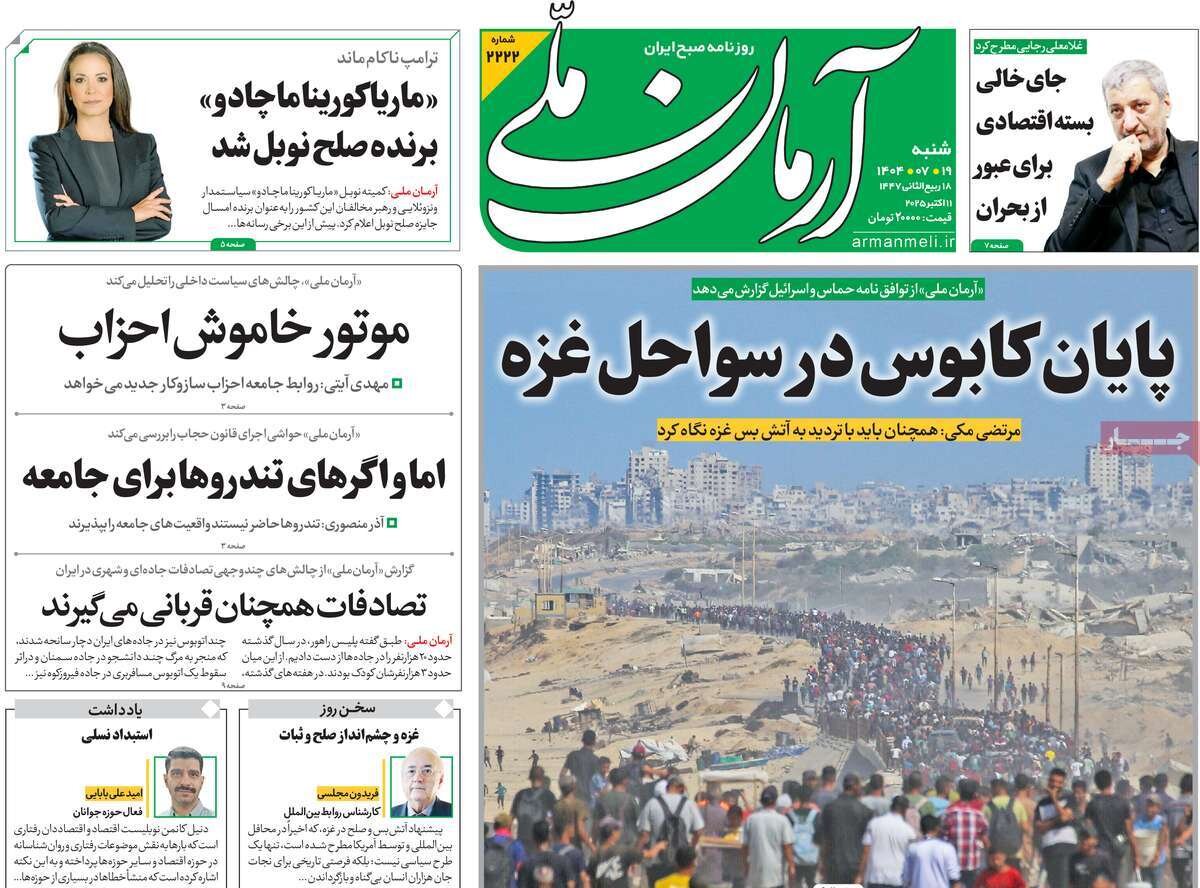 روزنامه