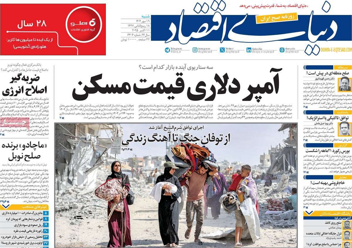 روزنامه روزنامه