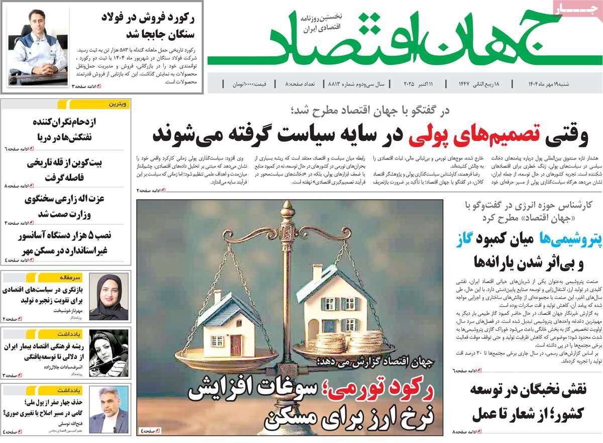 روزنامه