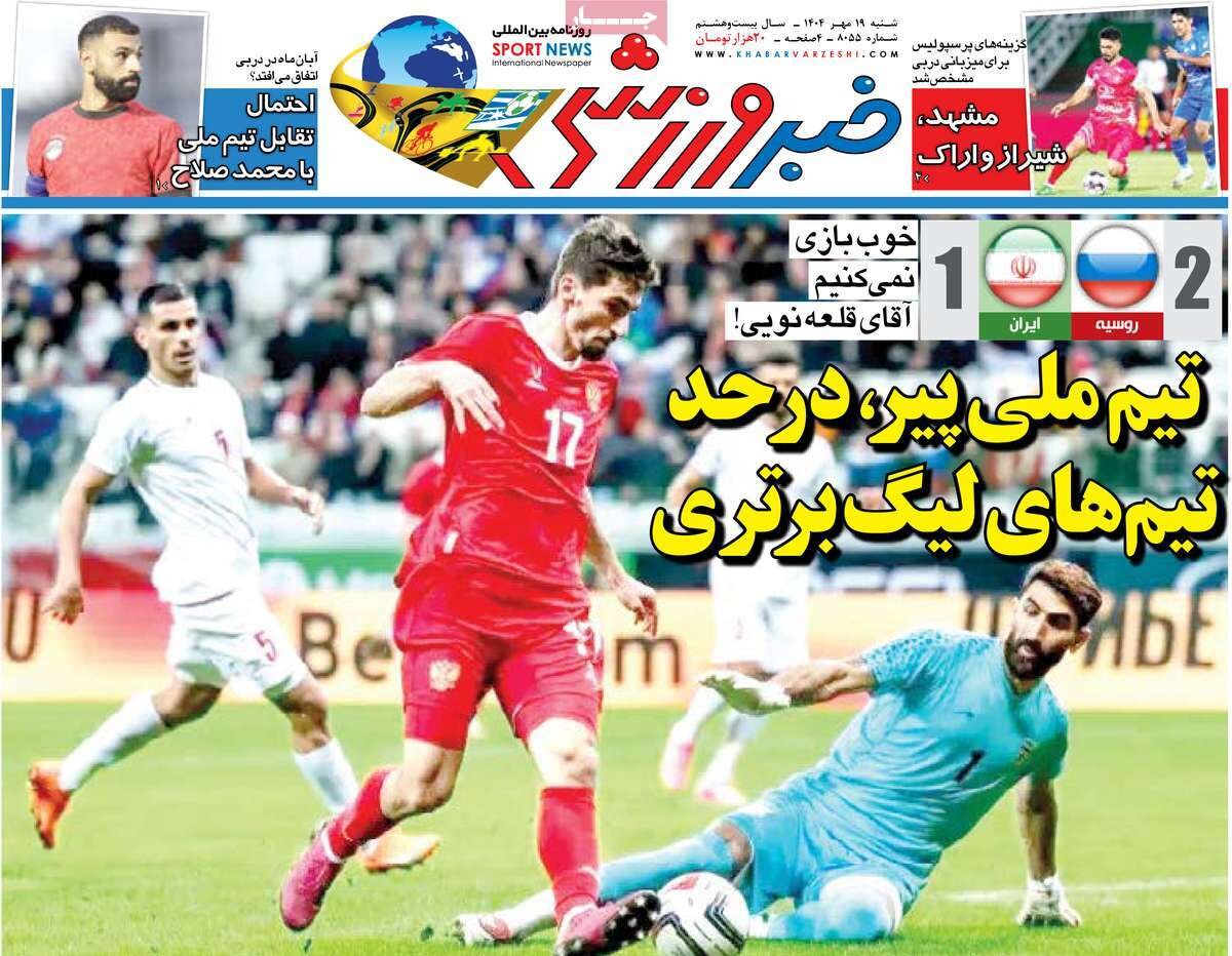 روزنامه روزنامه