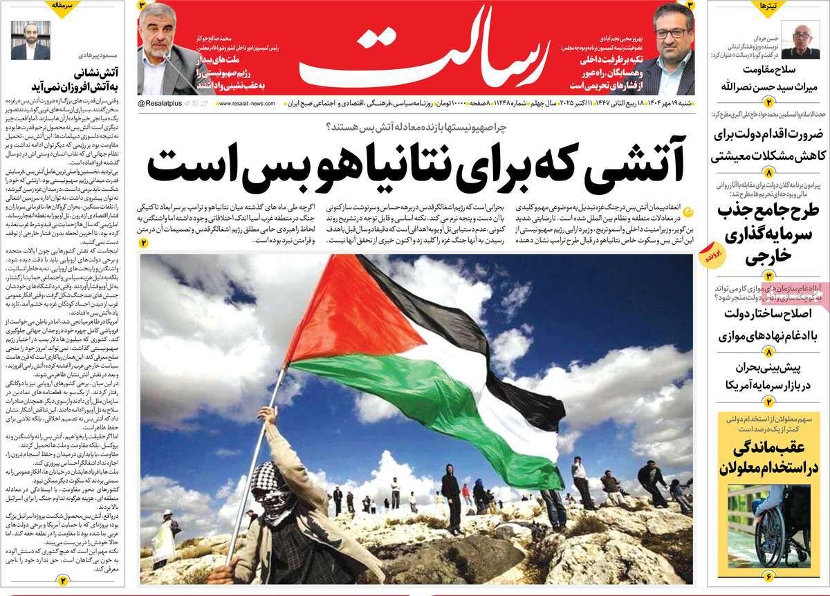 روزنامه