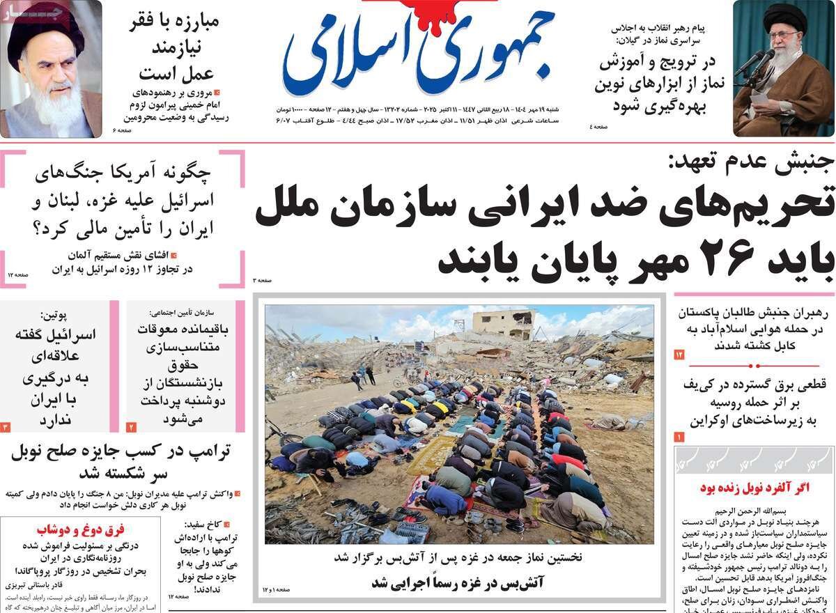 روزنامه