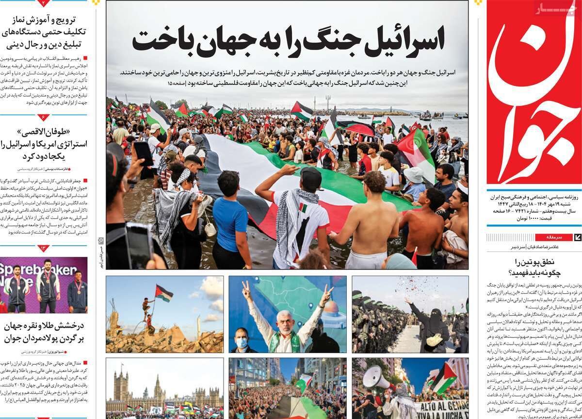 روزنامه روزنامه