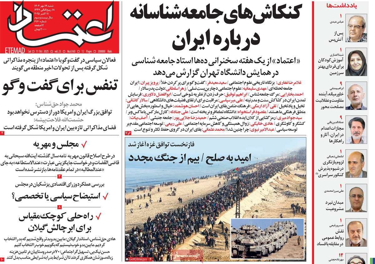 روزنامه