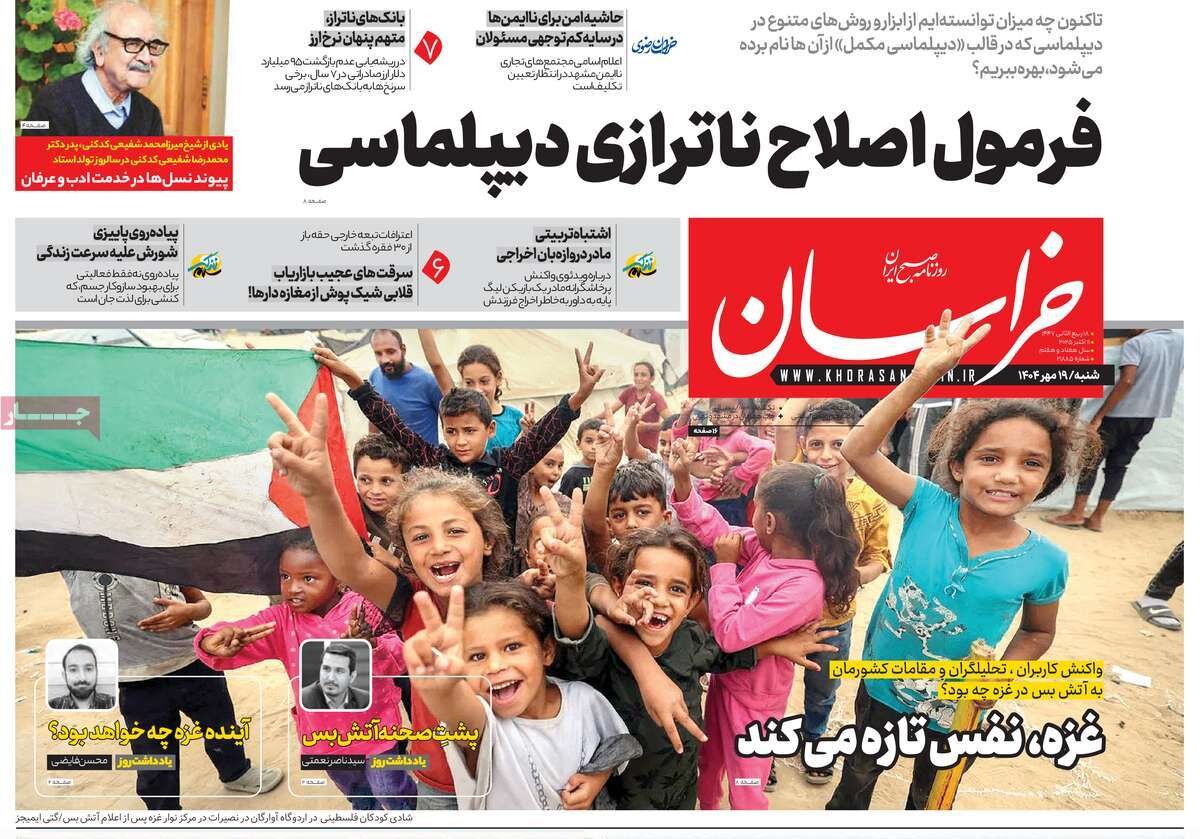 روزنامه روزنامه