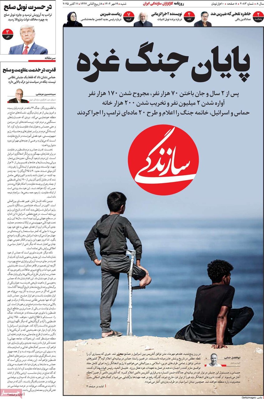روزنامه