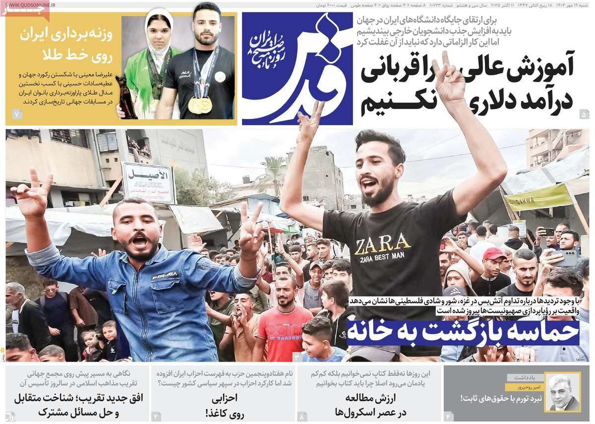روزنامه