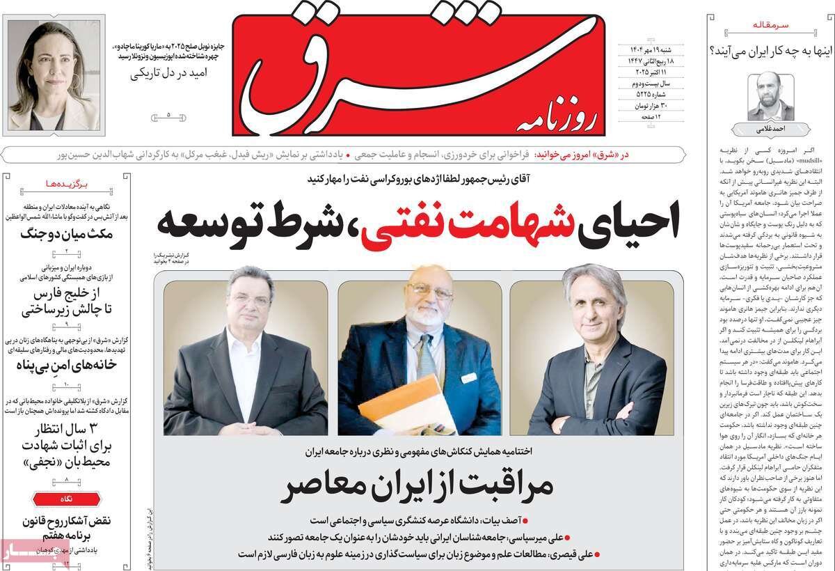 روزنامه