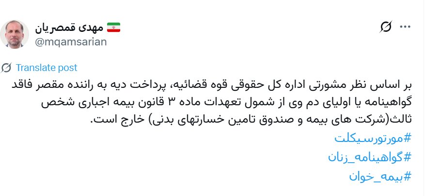 یک دردسر بزرگ برای زنان موتورسوار 2