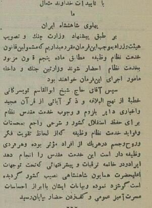 عکس و گزارش از اعزام سربازان وظیفه به خدمت در تهران ۹۰ سال پیش!