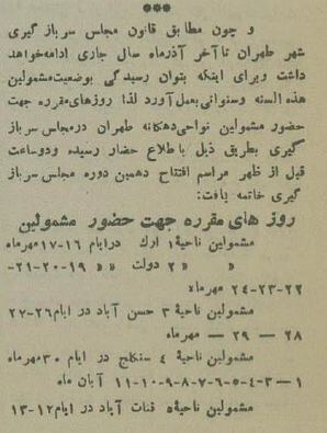 عکس و گزارش از اعزام سربازان وظیفه به خدمت در تهران ۹۰ سال پیش!
