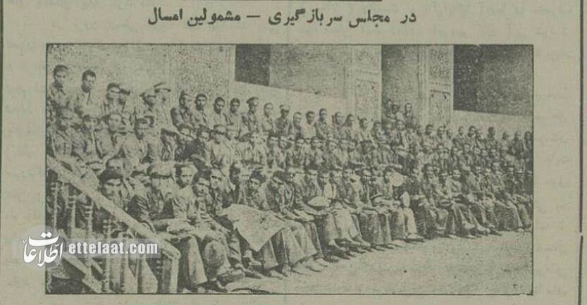 عکس و گزارش از اعزام سربازان وظیفه به خدمت در تهران ۹۰ سال پیش!