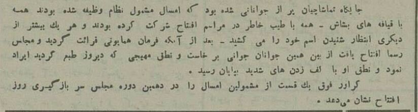 عکس و گزارش از اعزام سربازان وظیفه به خدمت در تهران ۹۰ سال پیش!