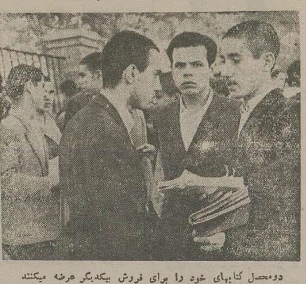 بورس کتابهای دست دوم تهران در دهه سی + عکس و جزئیات