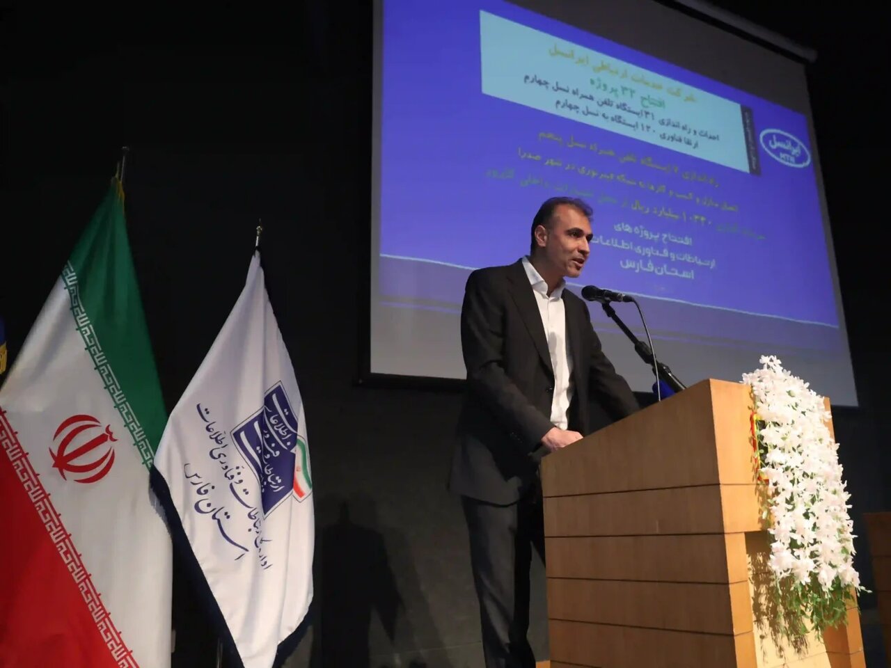 در این مراسم، پس از توضیحاتی توسط مهندس مهدی رضایی معاون پروژه ایرانسل، درباره پروژه‌های انجام شده در استان فارس و اشاره به مجموع سرمایه‌گذاری ۱۲۰هزار میلیارد ریالی از محل اعتبارات داخلی در این استان، وزیر ارتباطات و فناوری‌اطلاعات، از اقدامات ایرانسل در توسعه زیرساخت‌های ارتباطی ملی، قدردانی کرد.
