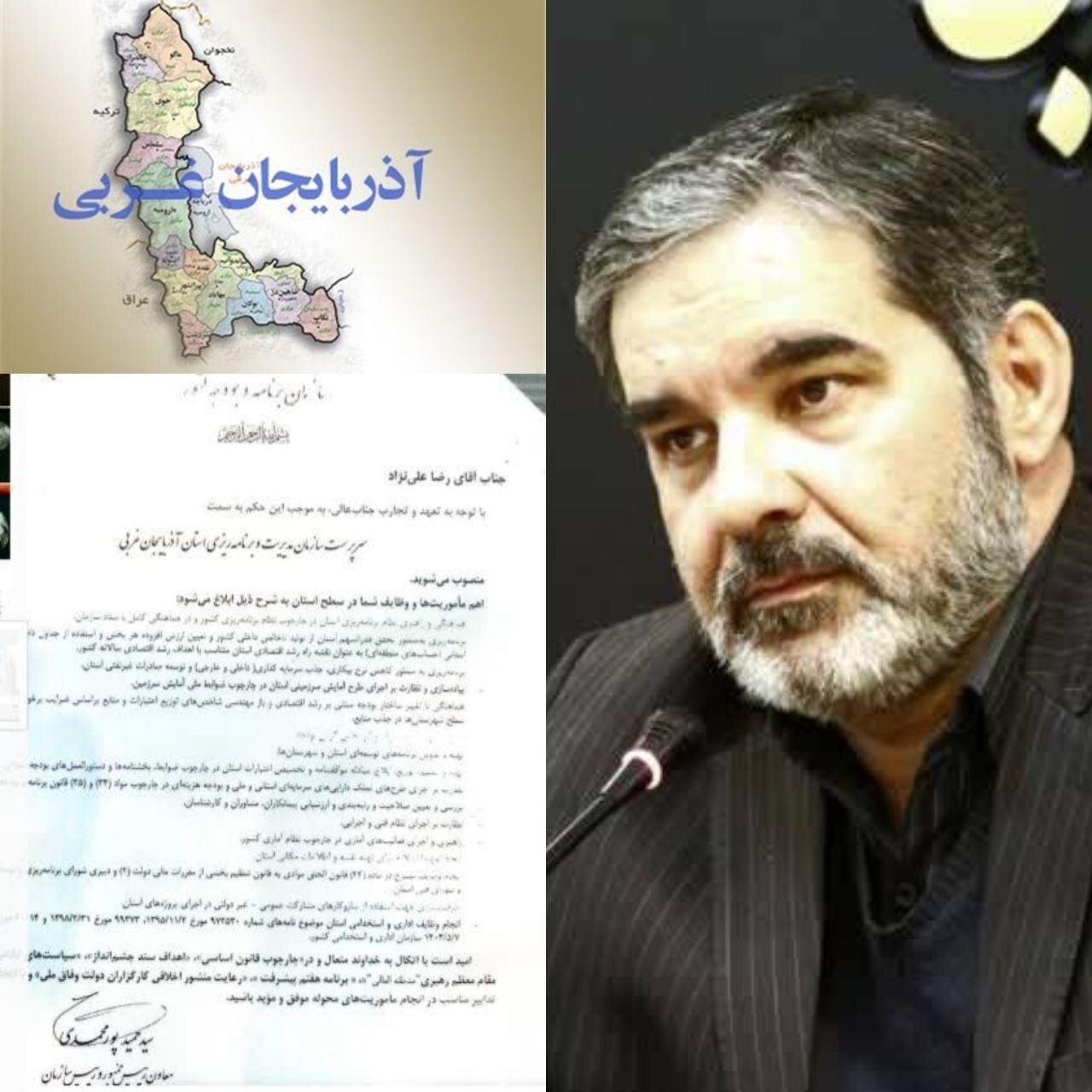 مدیری دیگر از استان آذربایجان‌غربی به پایتخت منتقل شد.