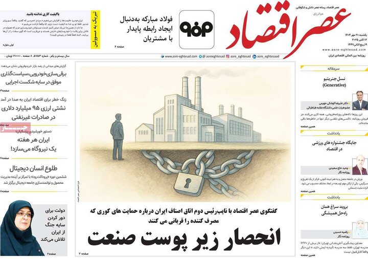 روزنامه
