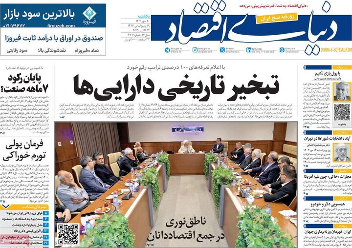 روزنامه