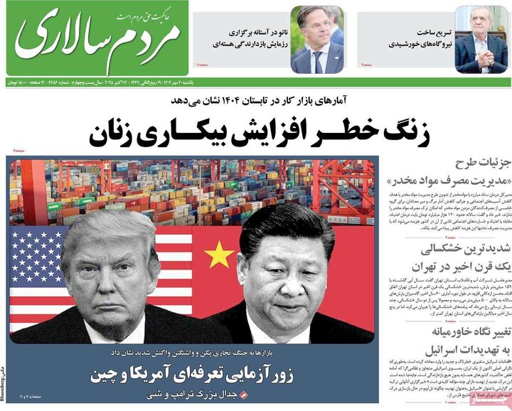 صفحه اول روزنامه های یکشنبه 20مهر 1404 18