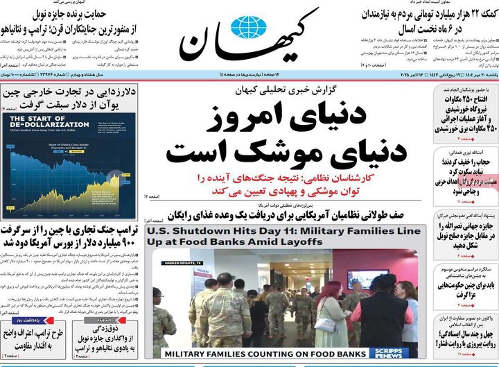 روزنامه