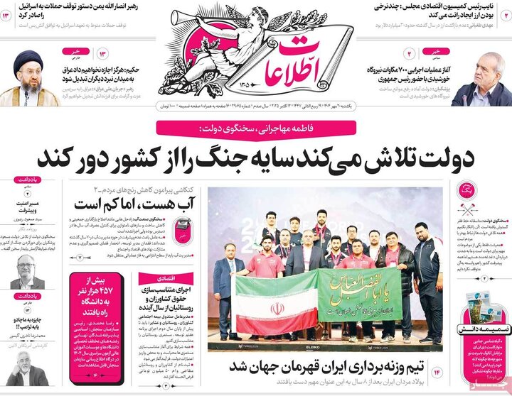 روزنامه