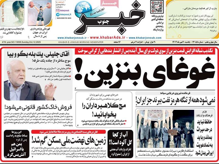 روزنامه