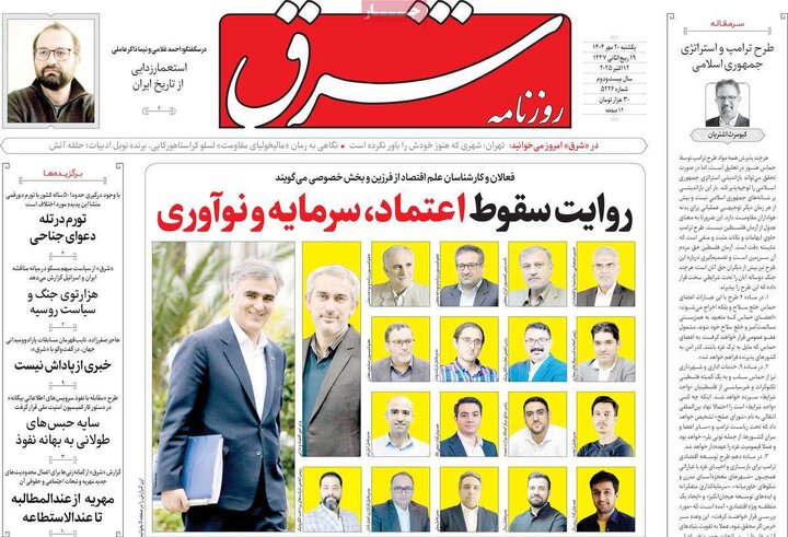 روزنامه