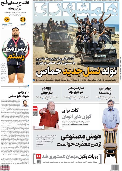روزنامه