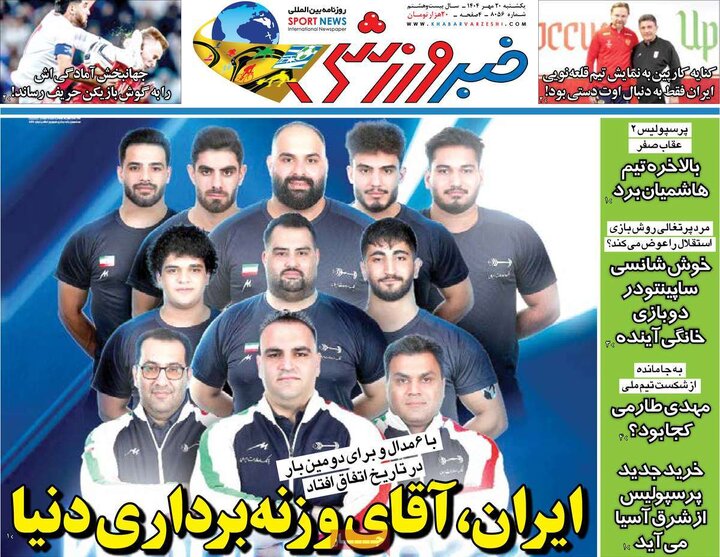 روزنامه