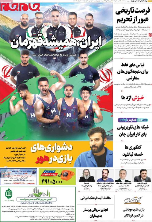 روزنامه