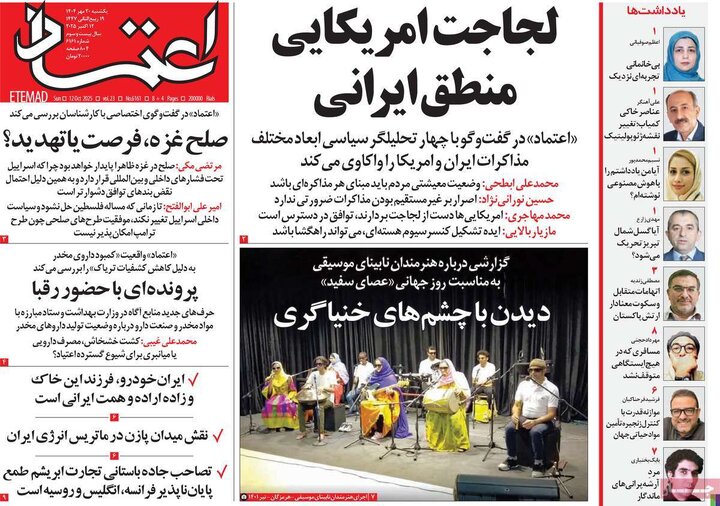 روزنامه