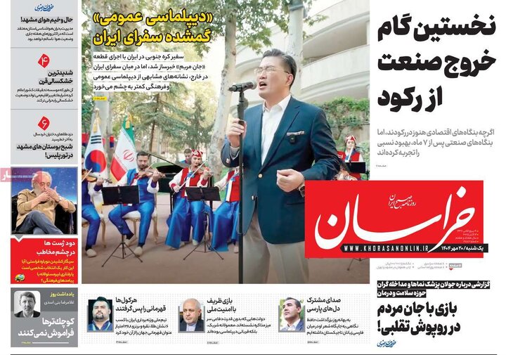 روزنامه