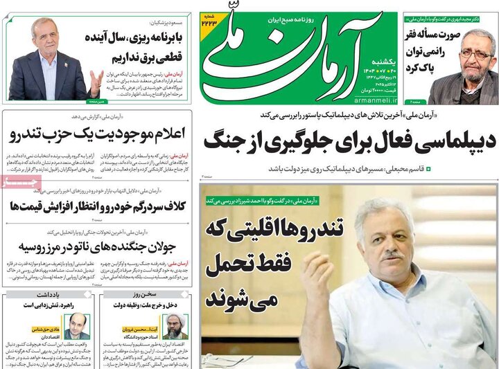 روزنامه