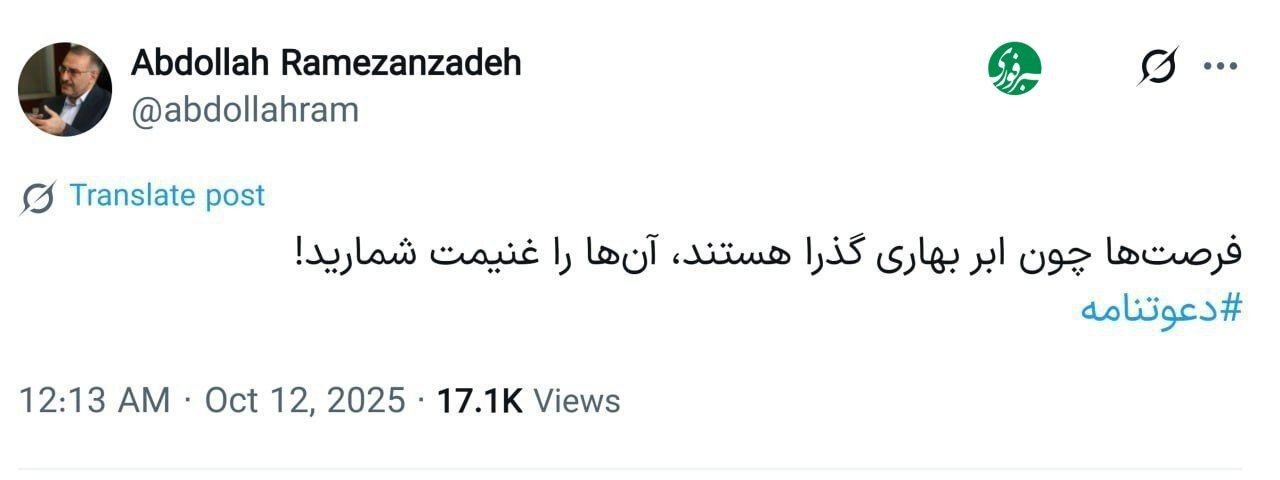 توئیت معنادار سخنگوی دولت اصلاحات با هشتگ دعوتنامه/ فرصت‌ ها را غنیمت شمارید!