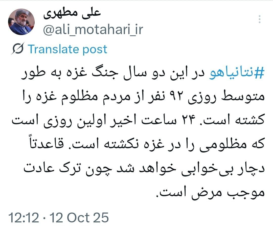 علی مطهری: نتانیاهو دچار بی خوابی خواهد شد / ترک عادت موجب مرض است 2