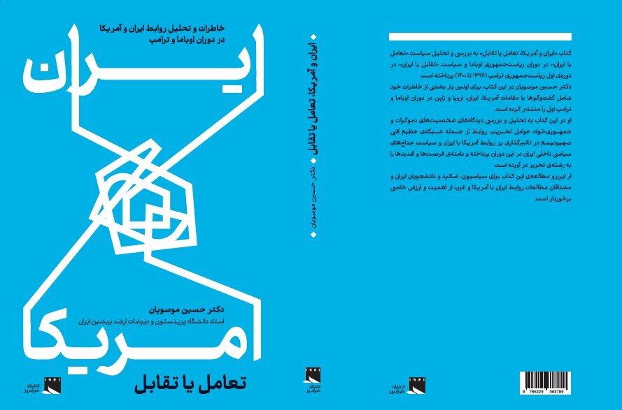 پیام جان کری را به مقام رهبری مکتوب کردم/ در پایان نوشتم: «این مرقومه را معدوم فرمایید»