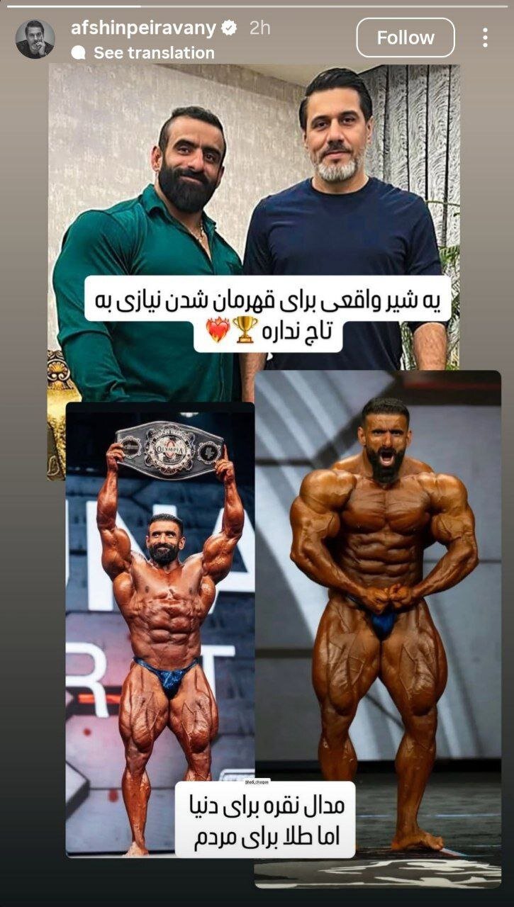 عکس| حمایت جالب یک پرسپولیسی از هادی چوپان: تو شیری!