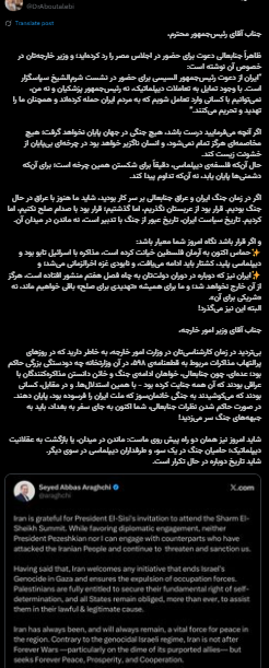 واکنش مشاور پیشین رئیس جمهور به پاسخ منفی به دعوت نشست صلح شرمالشیخ / ابوطالبی: آقای عراقچی! زمان مذاکرات قطعنامه ۵۹۸ طرفدار ادامه جنگ بودید