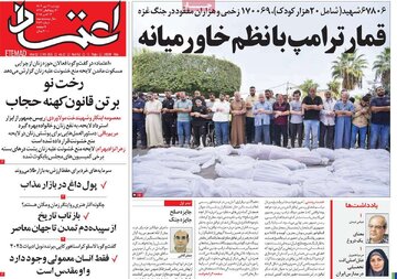 روزنامه
