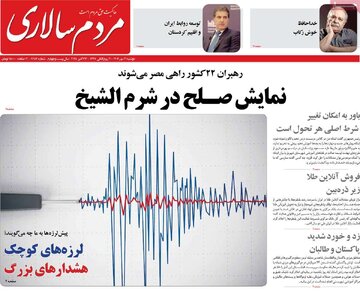 روزنامه
