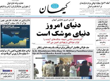 کسانی که به حرفهای ظریف در باره موشک انتقاد می کنند، نمی دانند موشکهای اتحاد جماهیر شوروی نتوانست از فروپاشی اش جلوگیری کند؟