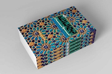 «نهج‌البلاغه جوانان»چه تغییری در چینش متن نهج البلاغه انجام داده است؟