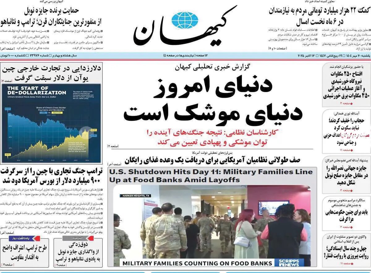 کسانی که به حرفهای ظریف در باره موشک انتقاد می کنند، نمی دانند موشکهای اتحاد جماهیر شوروی نتوانست از فروپاشی اش جلوگیری کند؟