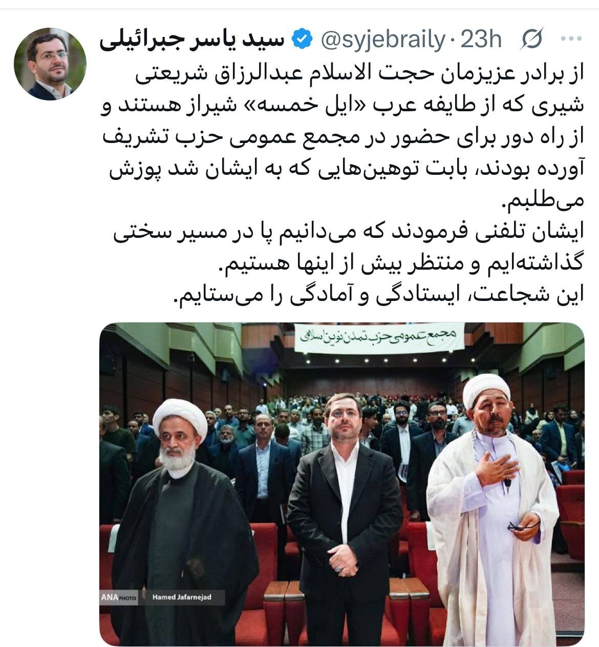 مهمان ویژه حزب جبرائیلی و پناهیان و ماجرای عذرخواهی از او + تصویر 2