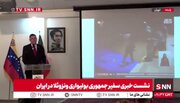 ببینید | بازداشت کارتل‌های مواد مخدر توسط نیروهای پلیس ونزوئلا
