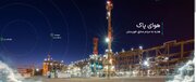حرکت پالایش گاز هویزه خلیج‌فارس در مسیر چابک سازی و پایداری تولید
