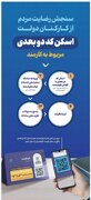 همدان در جمع استان‌های پیشرو در رضایتمندی مردم از عملکرد دستگاه‌های اجرایی قرار دارد