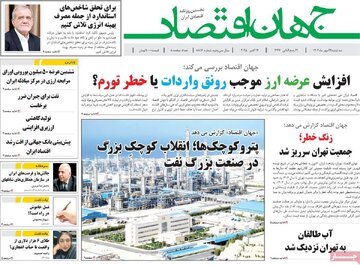 صفحه اول روزنامه های سه شنبه 22مهر 1404 / متن و حاشیه اجلاس شرم الشیخ 18